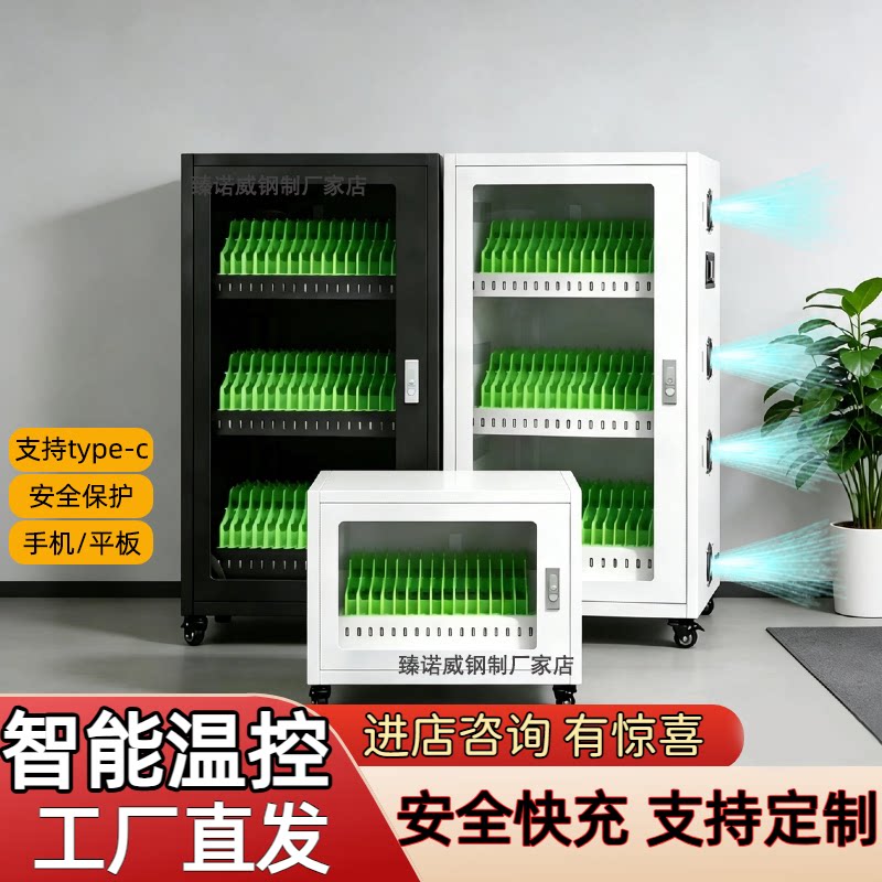集中手机充电柜USB接口教室iPad平板电脑充电柜会议室手机保管箱