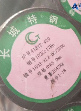 102Cr17Mo不锈钢圆棒 圆钢 光圆 光棒 小圆棒 不锈钢板 薄板 锻圆