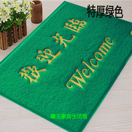 特厚绿色欢迎光临门垫出入平安进门入户地毯丝圈酒店大门口防滑垫