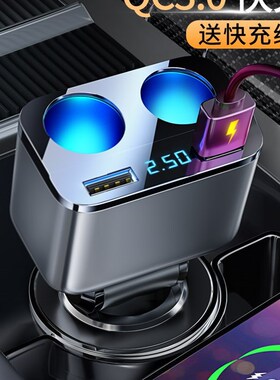 快速车载充电器12V24v点烟器扩展口大功率一拖二多功能双头PD车充