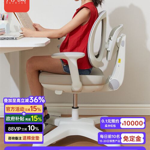 八九间S8儿童学习椅追背小学生家用写字椅矫正坐姿可升降书桌座椅