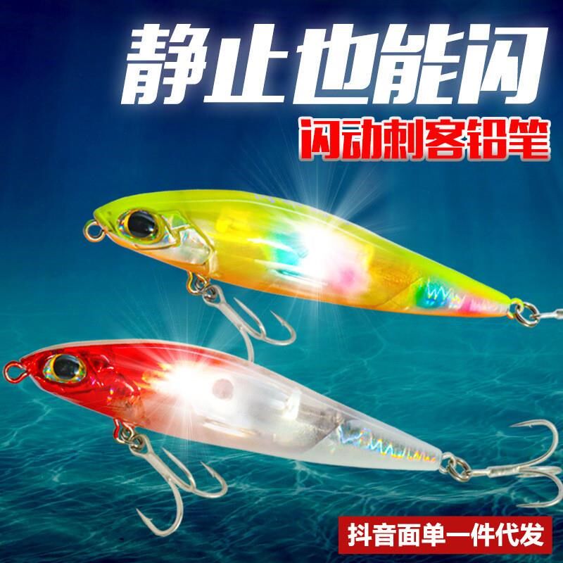 路亚假饵平行抽停缓沉水铅笔闪动FD磁能反光淡水翘嘴鳜鱼