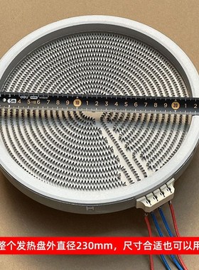 23CM2600-3500W商用380V电陶炉发热盘大功率光波炉电炉发热丝炉芯