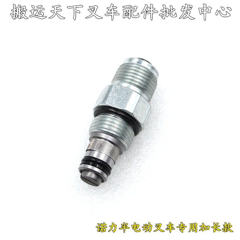 诺力半电动堆高叉车配件下降控制按钮单向阀电瓶堆垛车MV03控制阀