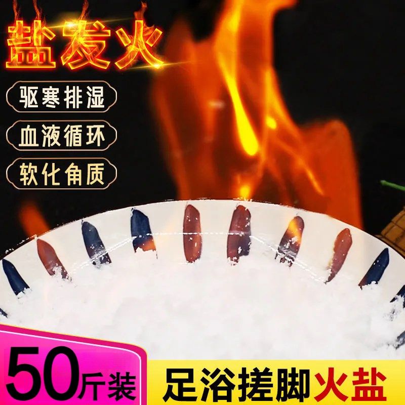 足疗搓脚火盐50斤技师专用去死皮工业盐鸡皮泡脚去角质沐足浴细盐,标准件/零部件/工业耗材,滤料,淘宝优惠券,粉丝福利购,淘宝优惠卷