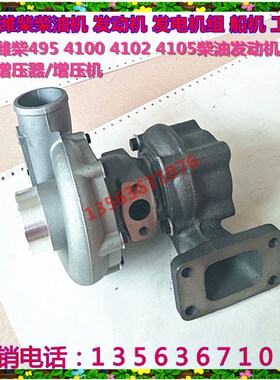 原装柴油机涡轮增压器总成J65维柴华东495 4100 4102 4105发动机