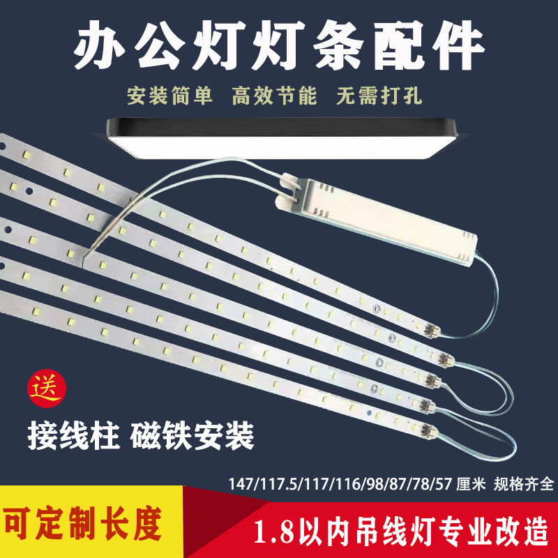 led办公灯贴片灯条改造0.9/1.2米吊线灯长条光源灯板灯芯驱动配件,家装灯饰光源,LED球泡灯,淘宝优惠券,粉丝福利购,淘宝优惠卷
