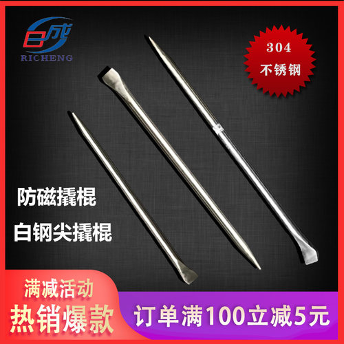不锈钢撬棍防磁撬棍304不锈钢撬棒白钢撬杠无磁性400500厂家推荐
