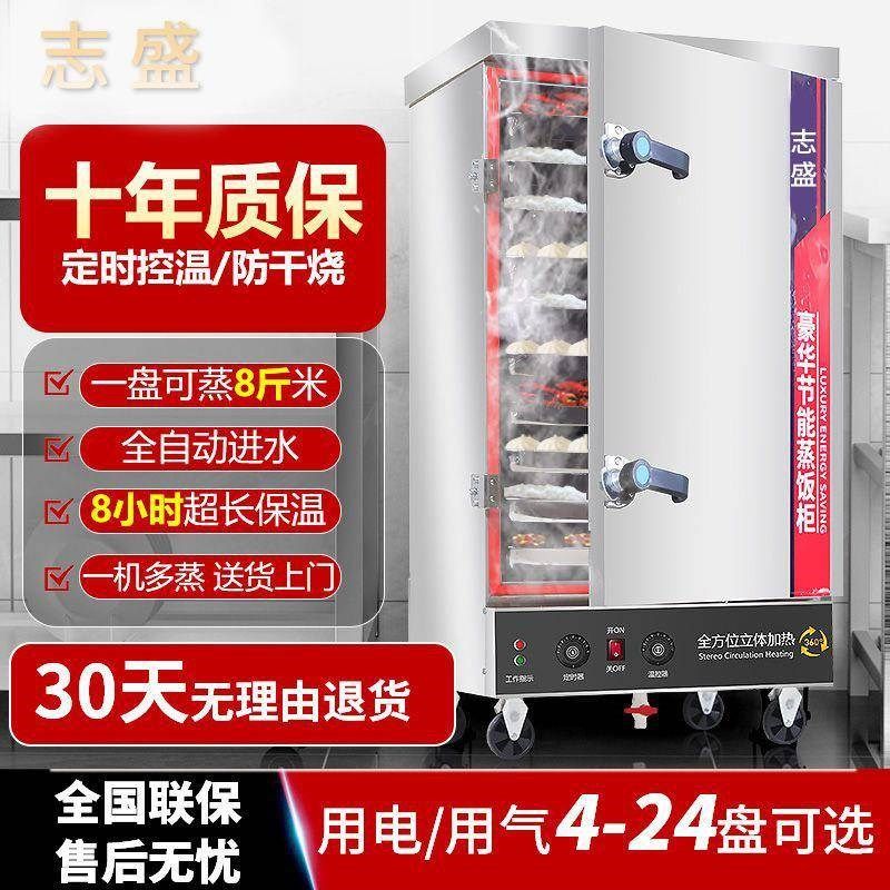蒸饭柜商用电蒸箱家用小型蒸柜燃气蒸饭车食堂蒸米饭全自动蒸饭机,清洗/食品/商业设备,肉制品加工设备,淘宝优惠券,粉丝福利购,淘宝优惠卷