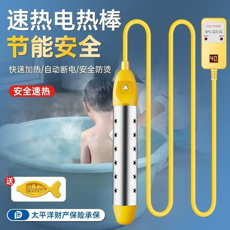 热水洗澡便捷烧水器恒温热得快烧水棒泡澡水桶安全自动断电可调温