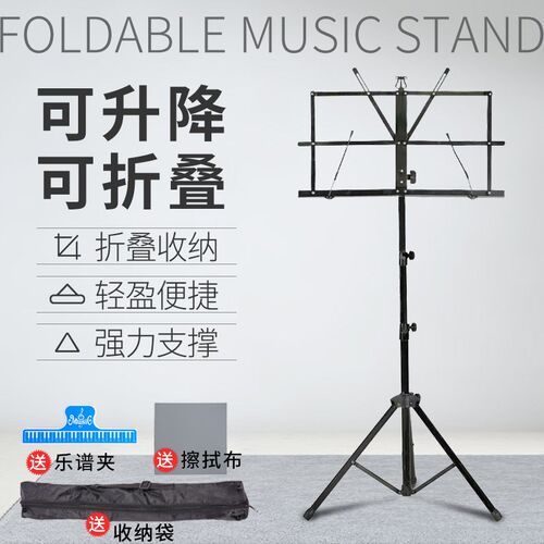谱架便携歌谱架吉他琴谱架小提琴谱台折叠古筝曲谱架子乐谱架 小