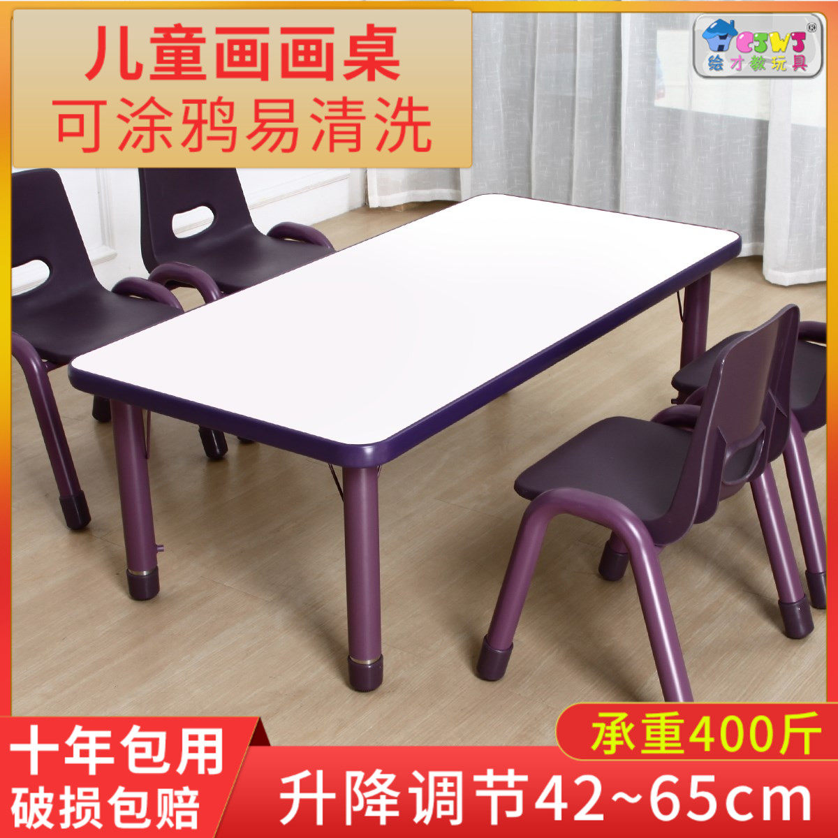 幼儿园桌椅套装可升降儿童桌写字可涂鸦美工课桌长方形桌子画画桌