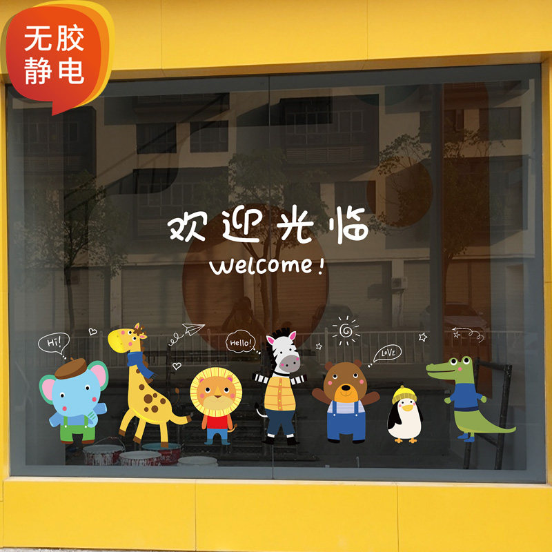 卡通动物墙贴画幼儿园环创玻璃门贴纸装饰窗户贴双面图案橱窗贴