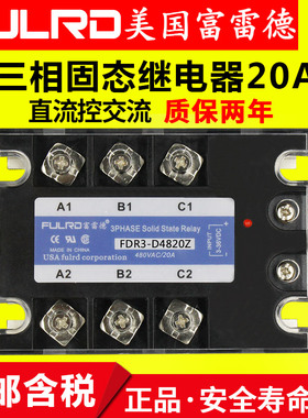 FDR3-D4820Z 无漏电固态继电器 SSR-3 4820Z 三相固态继电器 20A