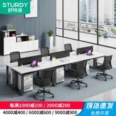 屏风工位办公桌办公室4人位北京办公家具员工桌职员办公桌椅组合