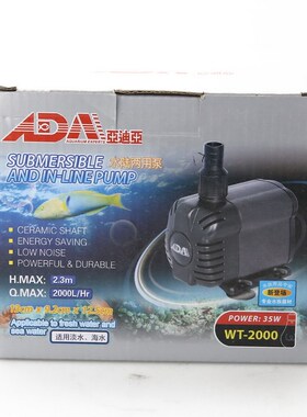 ADA亚迪亚WT-2000水族箱 淡海水通用 水陆两用潜水泵 35W