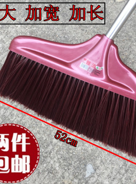 55cm加大加宽扫帚塑料扫水扫把特大号不锈钢加粗杆加长超大扫地笤