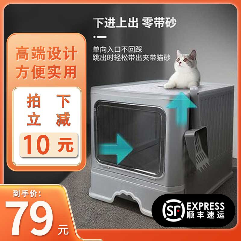 马甸老赵 猫砂盆全封闭式抽屉顶入防外漏带砂特大超大号猫咪用品,宠物/宠物食品及用品,猫砂盆/猫厕所,淘宝优惠券,粉丝福利购,淘宝优惠卷