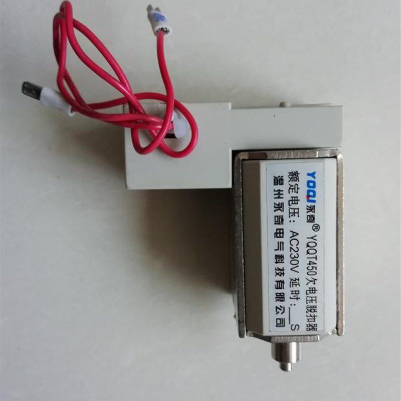 YQQT450欠电压脱扣器YQQI永奇AC230V/400V框架1600A瞬时延时线圈
