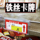 铁丝标签牌超市货架卡条价签标价牌平口笼塑料挂牌冰柜价格牌透明