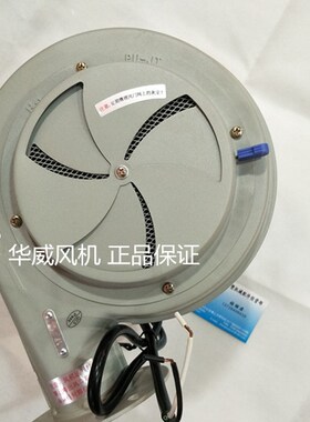 华威干燥机风机注塑机料斗干燥桶鼓风机BF50BT25BT烘料桶铜线风机