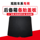 适用于观致3 5S后备箱隔板行李箱地毯尾箱备胎上盖板汽车配件