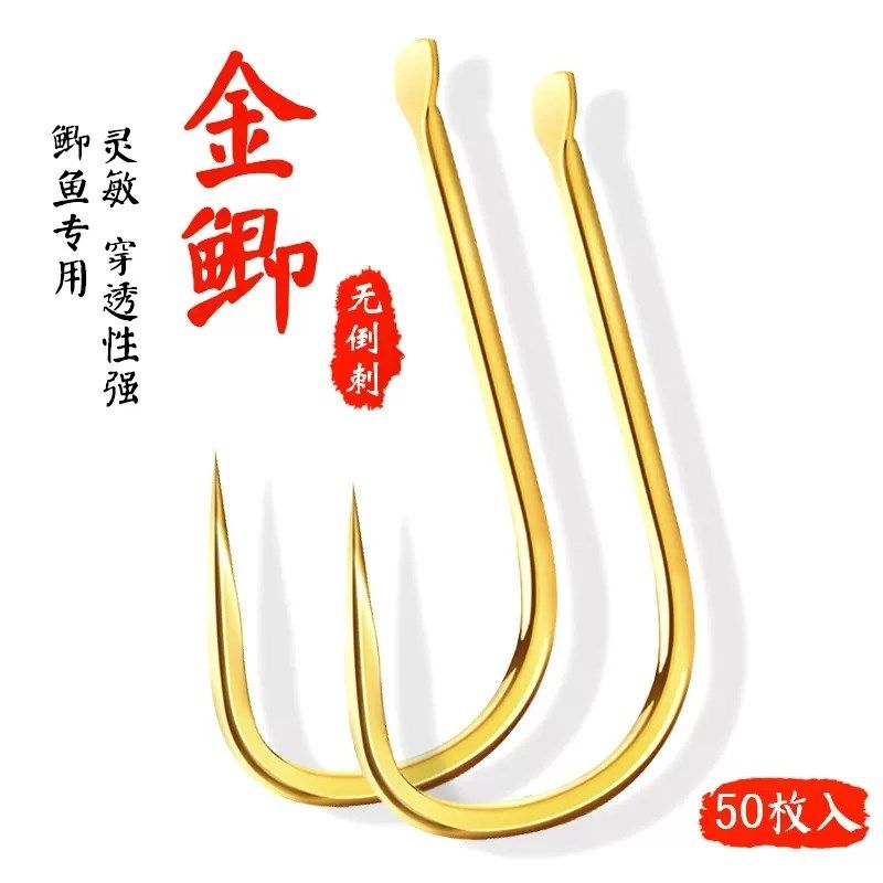 博悦鱼钩 金鲫50枚进口无倒刺金色鲫鱼钓钩 钓鱼配件垂钓用品渔钩
