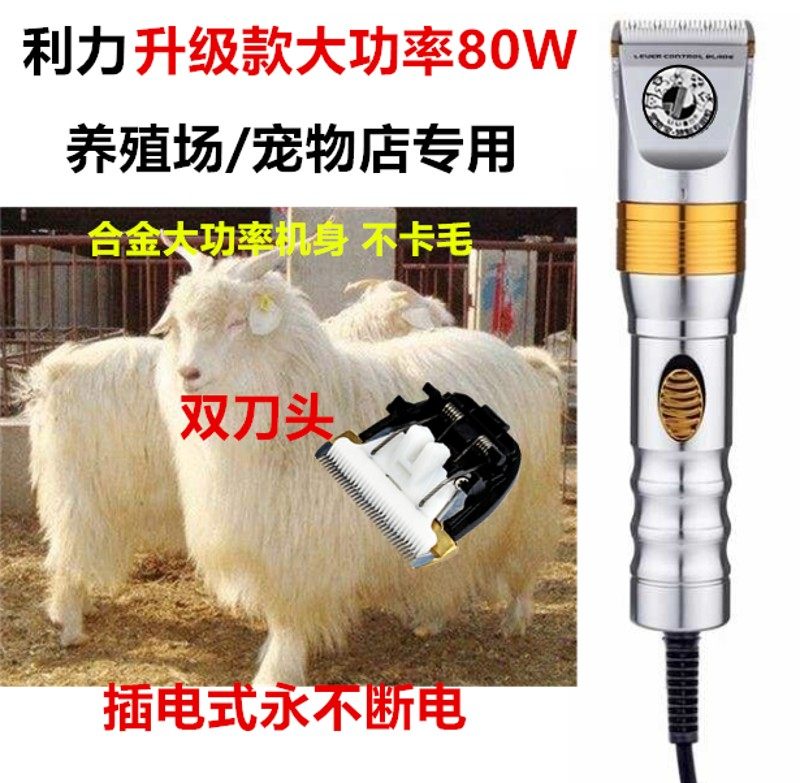 利力绒山羊电推剪大功率铝合金机身宠物狗长兔毛羊毛剪剃毛器,宠物/宠物食品及用品,理毛器/电推剪,淘宝优惠券,粉丝福利购,淘宝优惠卷