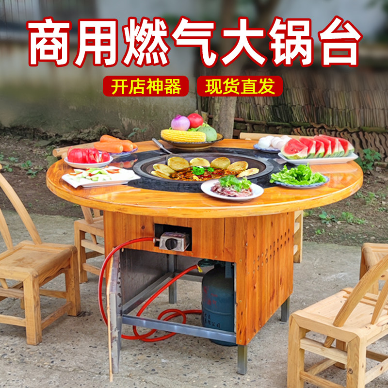 铁锅炖灶台桌商用烧燃气大灶台无烟地锅鸡饭店柴火鸡大锅台火锅桌