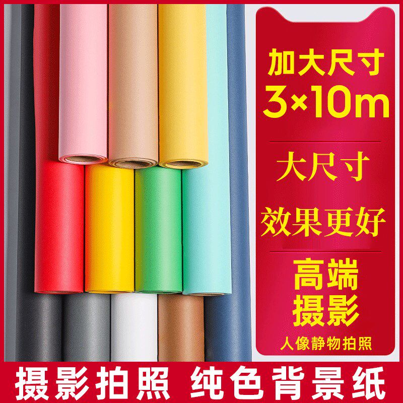 摄影背景纸影楼拍照纯色单色拍摄背景纸非仙丽白灰色儿童静物影棚