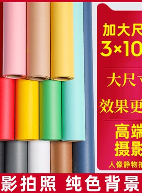 摄影背景纸影楼拍照纯色单色拍摄背景纸非仙丽白灰色儿童静物影棚