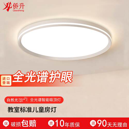 智能卧室灯客厅灯普瑞全光谱护眼现代简约餐厅房间灯书房吸顶灯具
