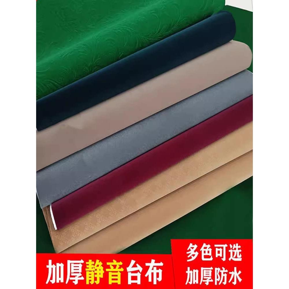 自动麻将机不干胶台布专用2025新麻将台布台布垫加厚无声麻将垫