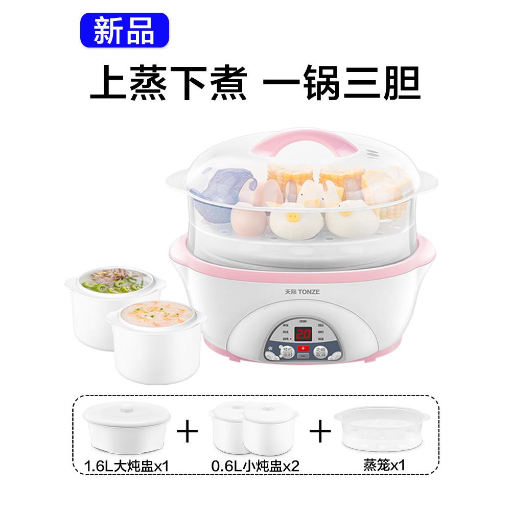 天际经典隔水炖陶瓷一锅三胆电炖锅1.6L升多功能煮粥煲汤盅养生锅