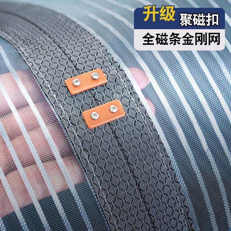 夏季防蚊磁性门帘金钢网免打孔自粘磁吸条强力家用卧室纱门纱窗帘