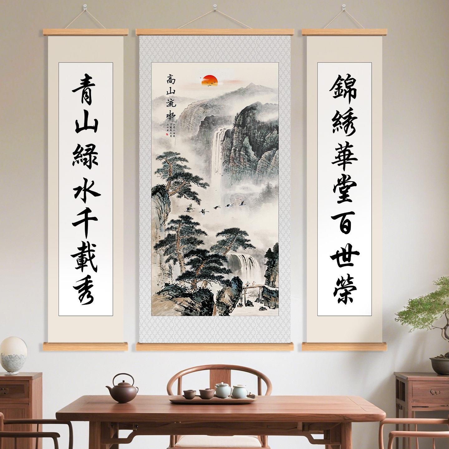 高山流水生财风景画客厅三联画堂屋中堂挂画中式卷轴画墙上装饰画