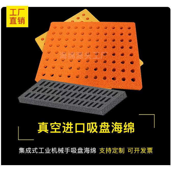 集成式真空海绵吸盘长条方形机械手码垛重载无痕工业纸箱木板砖块
