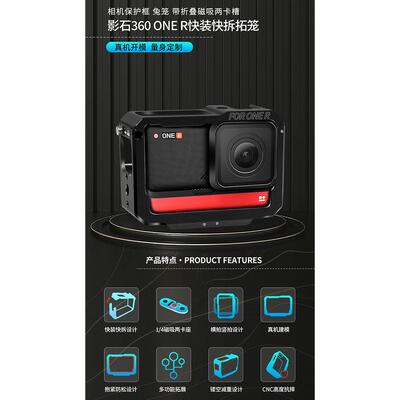 BGNing 适用Insta360 ONER相机保护边框铝合金兔笼多冷靴拓展快拆