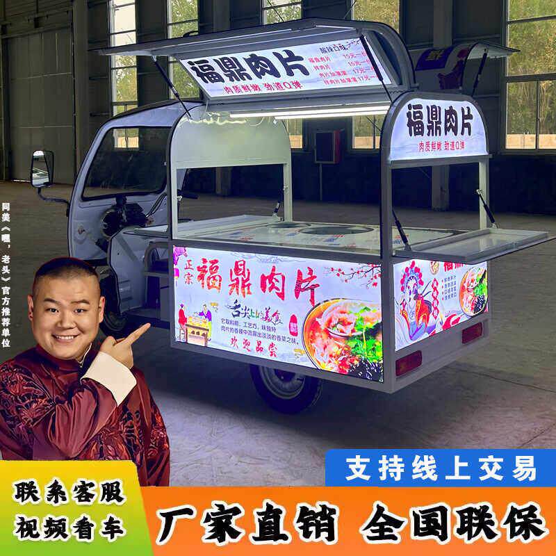 小吃车多功能流动早餐车烧烤夜市移动摆地摊车电动三轮车摆摊专用