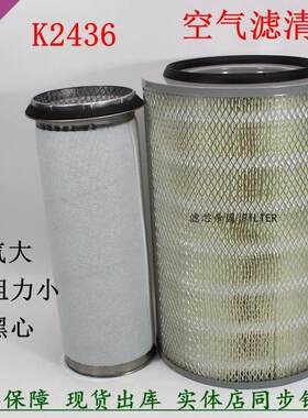K2436空气滤清器YK2436B重汽豪曼货车安凯亚星客车舒驰客车空气滤