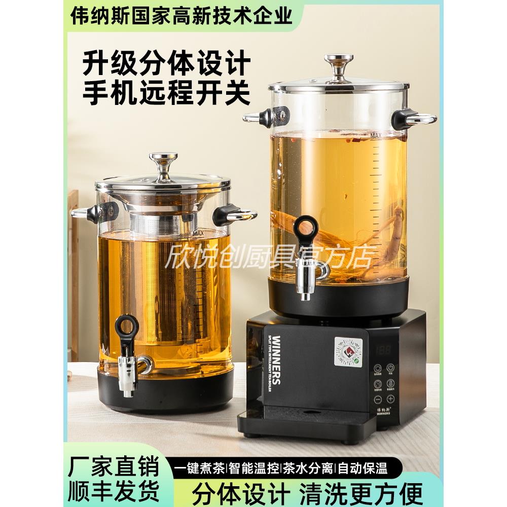 分装智能茶桶、大容量商用茶桶、茶壶、水壶、保温热水桶
