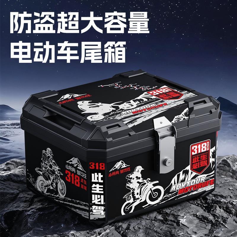 58升机车尾箱后备箱大容量电动车尾箱收纳箱箱子外送员后备箱