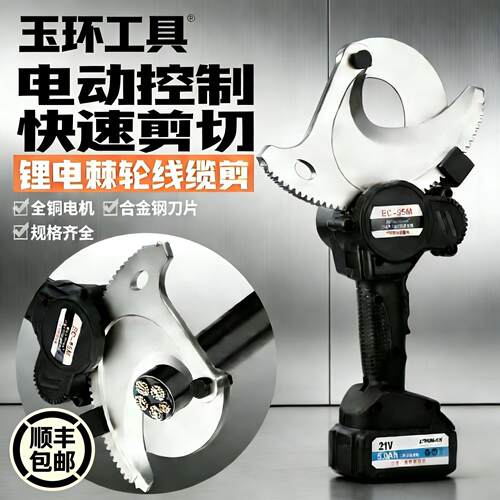 锂电棘轮电缆剪液压锂电充电钢芯铜铝铠装线缆剪线钳专用齿轮剪刀