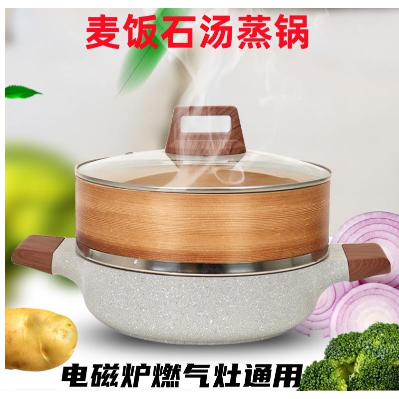 欧式麦饭石不沾锅汤锅平底锅家用蒸锅煎锅炒锅火锅炖锅电磁炉明火