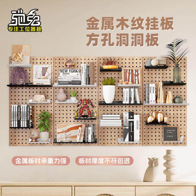 壁挂木纹色方孔洞洞板家用电竞房书桌置物层板上墙收纳整理展示架