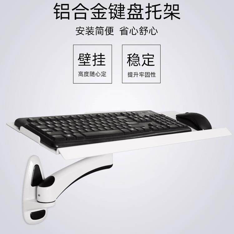 显示器键盘鼠标支架托盘电脑工业机床设备鼠标键盘托板一体壁挂架