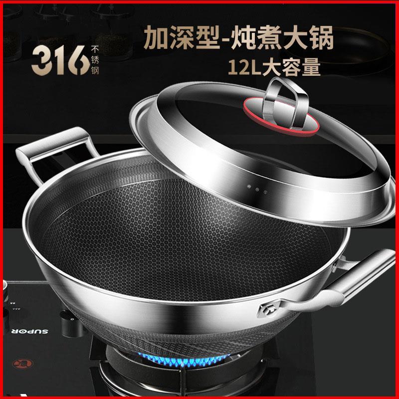 德式高端316商用不锈钢锅食品级家用炒锅平底锅不粘锅炖锅炒菜锅