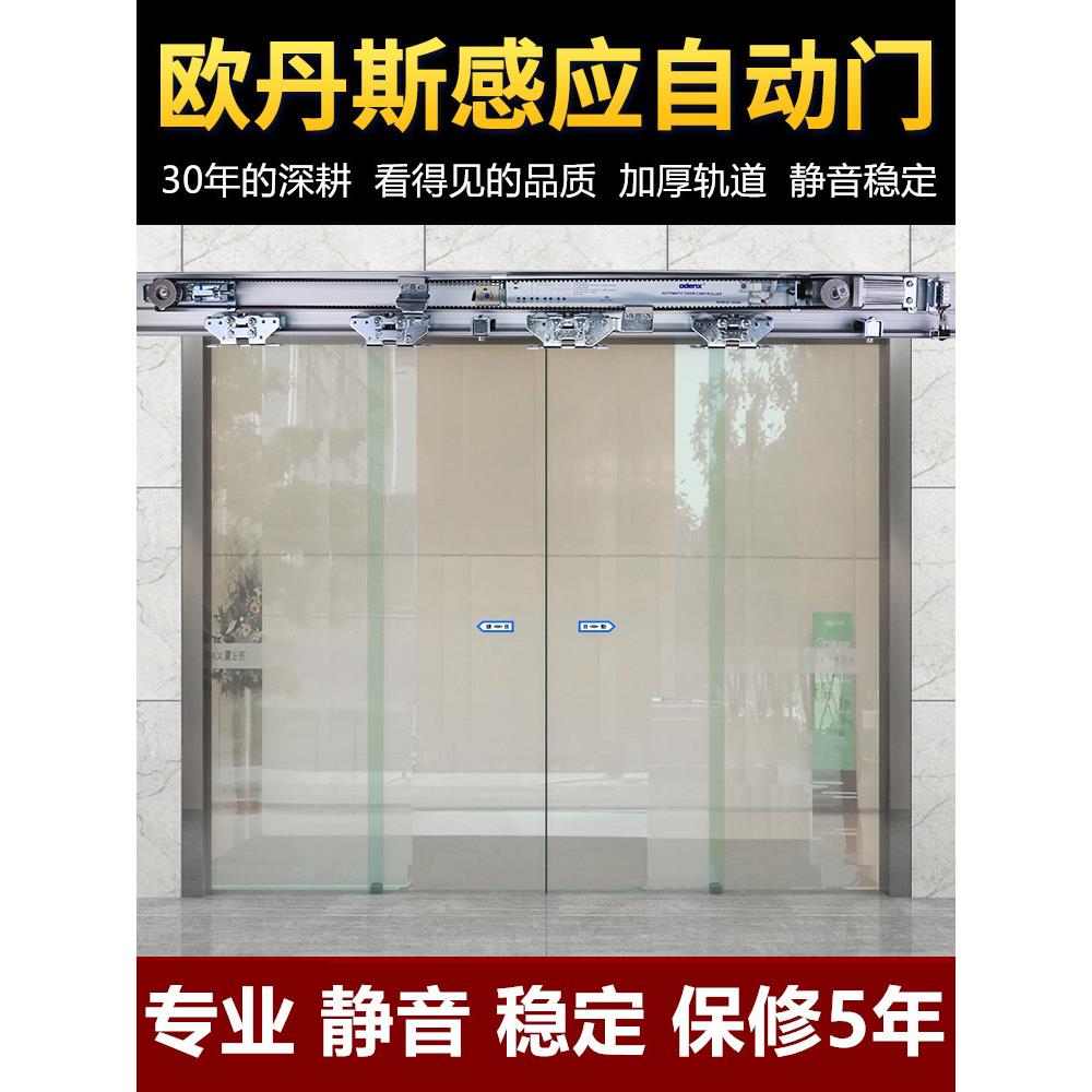 自动门单元电动玻璃传感器门滑动门刷卡门禁控制器电机轨迹成套配