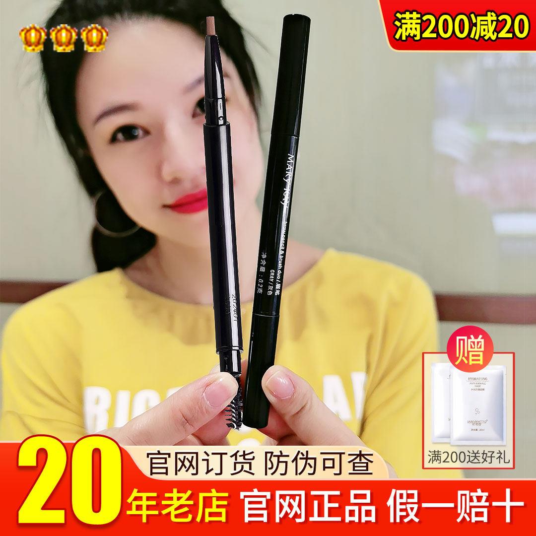 玫琳凯眉笔防水持久不脱色带刷头棕色灰色 官方正品带防伪