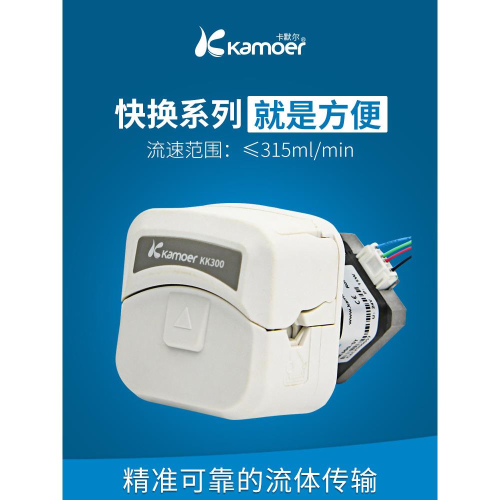 卡默尔微型蠕动泵24v自吸泵全电动循环泵抽水泵小泵 步进电机水泵
